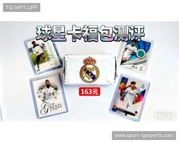足球球星卡是否值得不拆盒收藏 如何做出更明智的投资决策